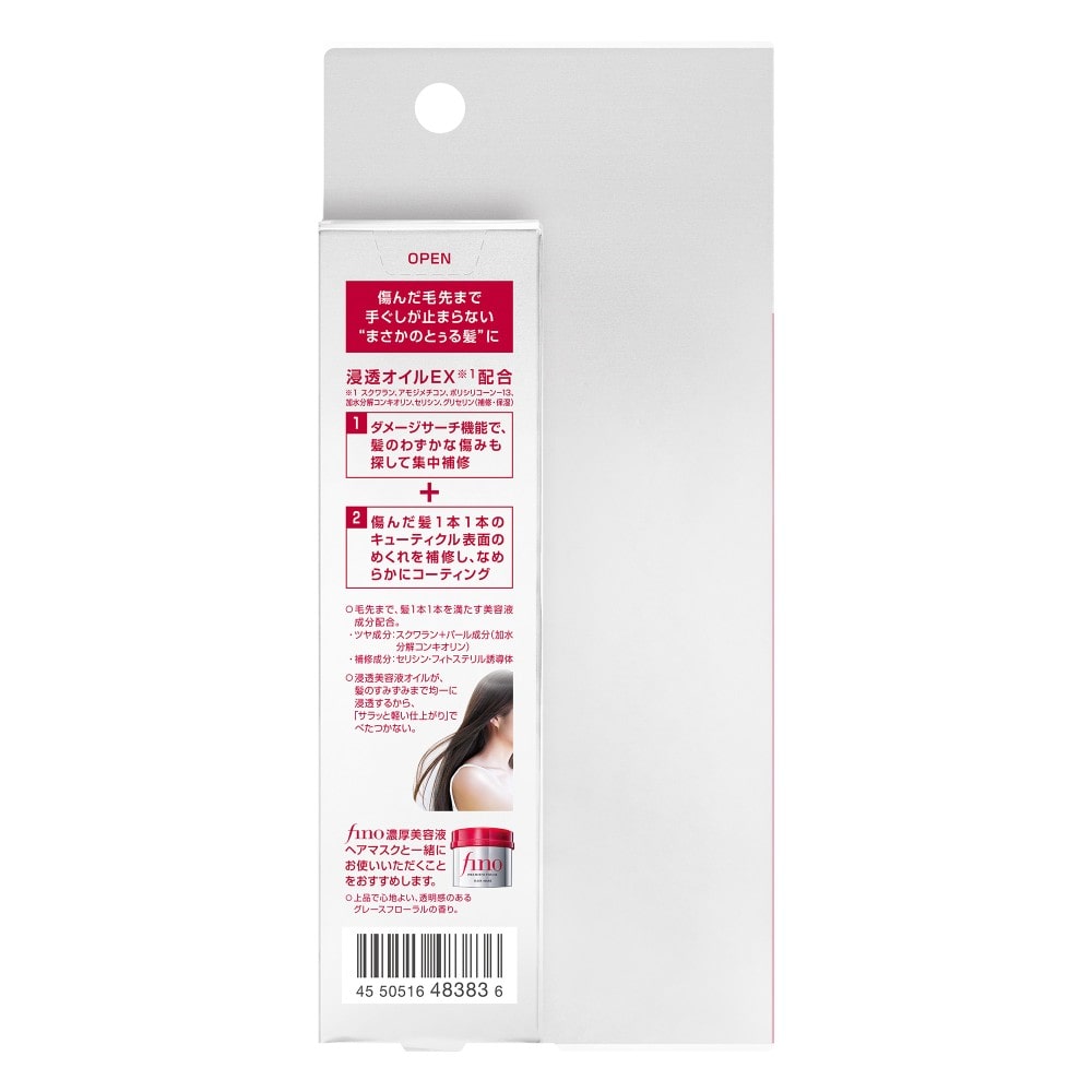 フィーノ　プレミアムタッチ　浸透美容液ヘアオイル　エアリースムース　７０ｍｌ ヘアオイル　エアリースムース　７０ｍｌ
