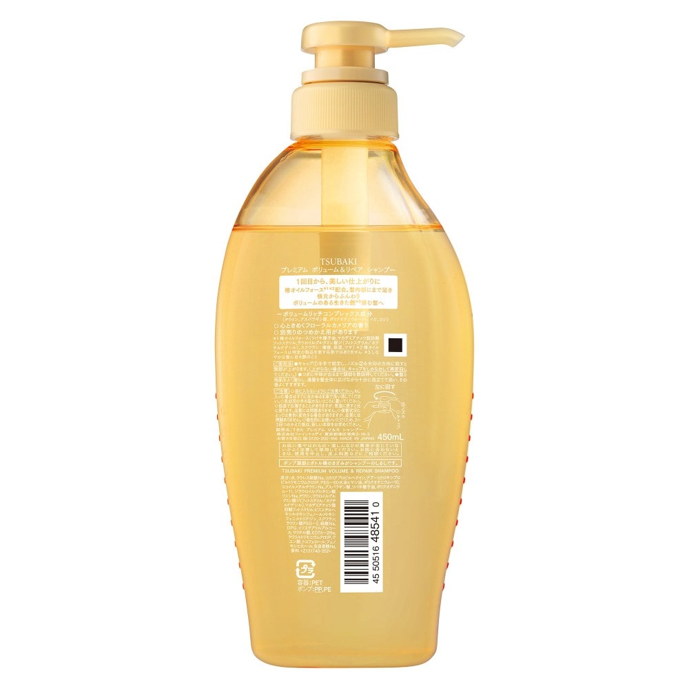 ＴＳＵＢＡＫＩ　プレミアム　ボリューム＆リペア　シャンプー　本体　４５０ｍｌ シャンプー　本体　４５０ｍｌ