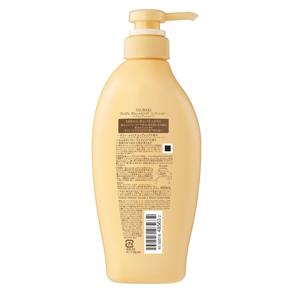ＴＳＵＢＡＫＩ　プレミアム　ボリューム＆リペア　コンディショナー　本体　４５０ｍｌ コンディショナー　本体　４５０ｍｌ