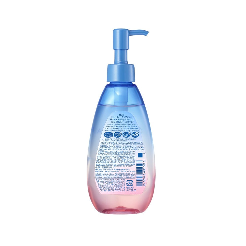 センカ　ビューティクリアオイル　２００ｍｌ 本体