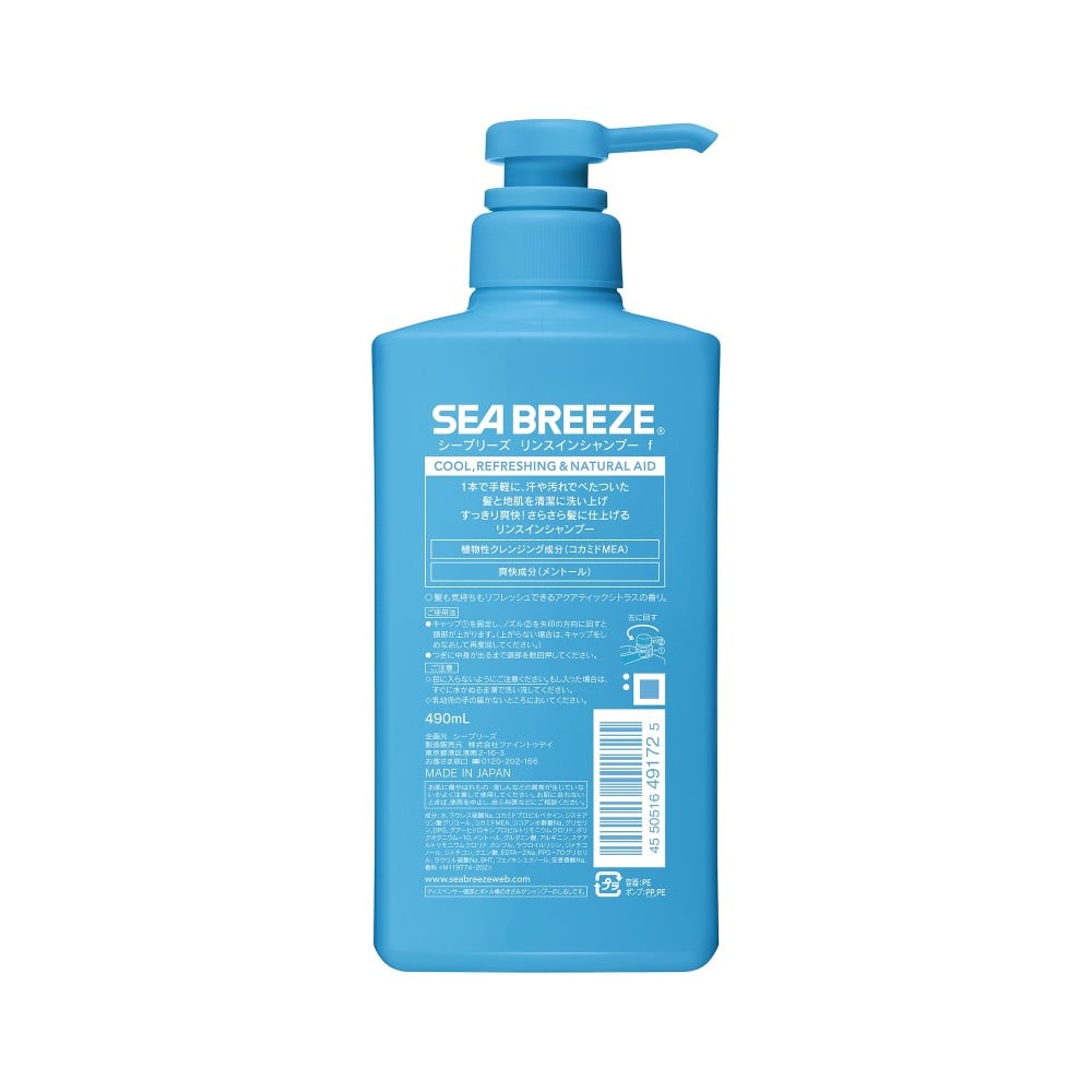 シーブリーズ　リンスインシャンプー　ｆ　４９０ｍｌ 本体