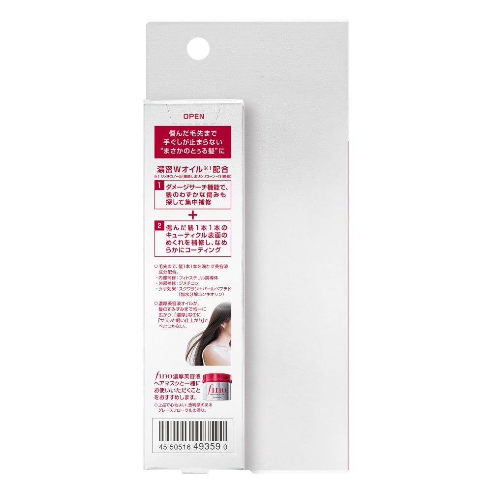 フィーノ　プレミアムタッチ　濃厚美容液ヘアオイル　ｆ　７０ｍｌ ヘアオイル　７０ｍｌ