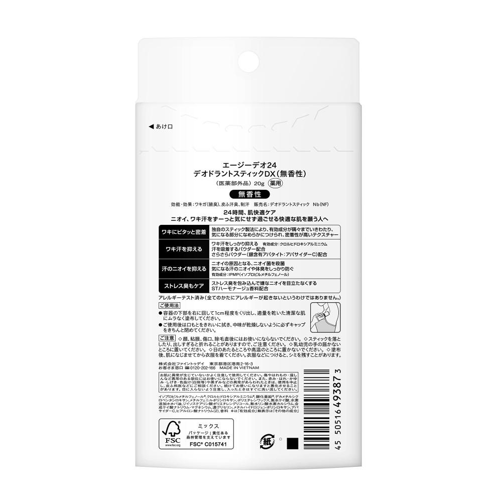 Ａｇデオ２４　デオドラントスティックＤＸ　無香性　２０ｇ 無香性