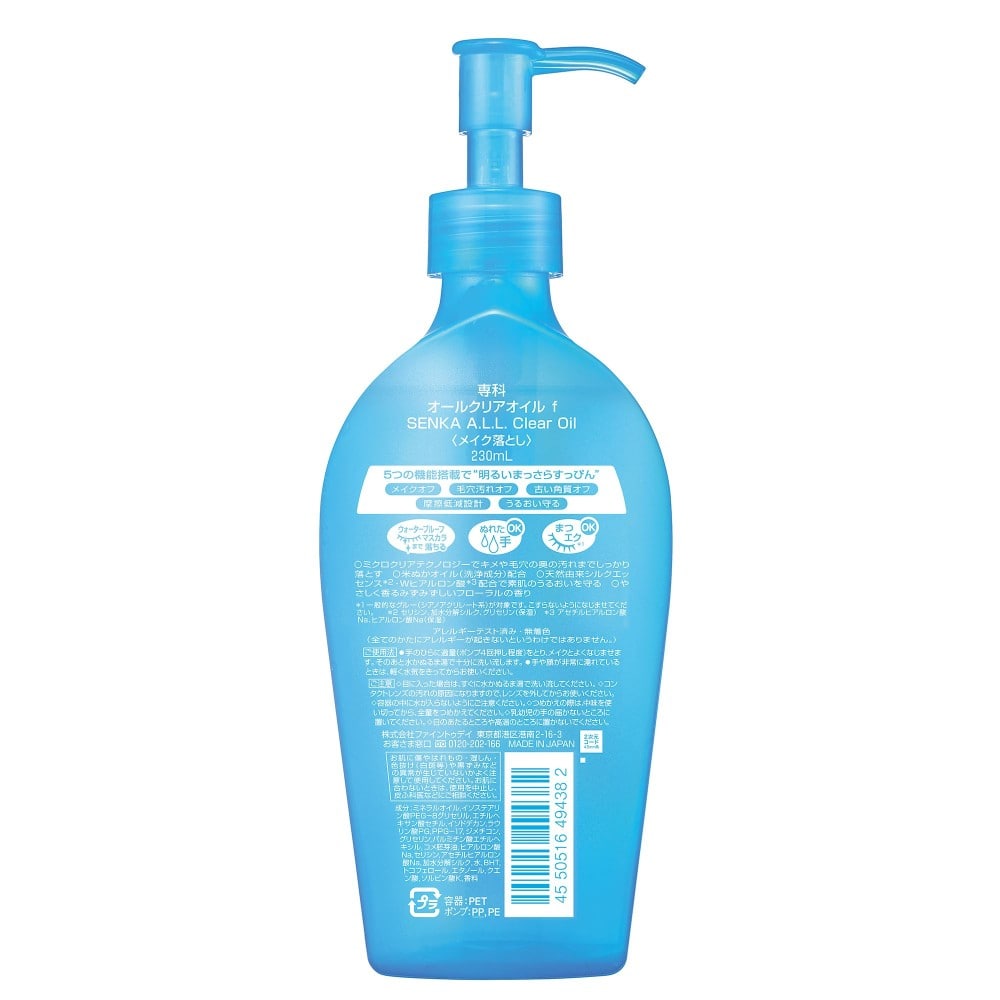 洗顔専科　オールクリアオイル　ｆ　２３０ｍｌ オイル本体　２３０ｍｌ