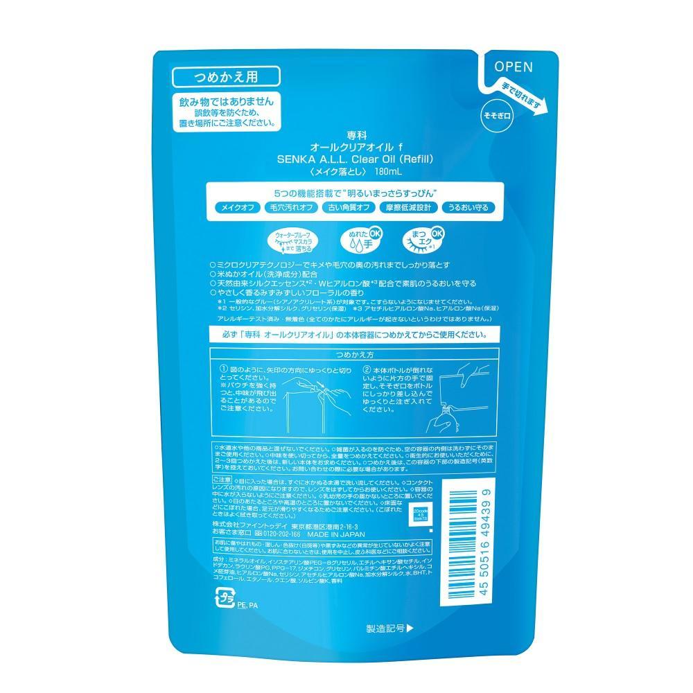 洗顔専科　オールクリアオイル　ｆ　つめかえ　１８０ｍｌ オイルつめかえ　１８０ｍｌ