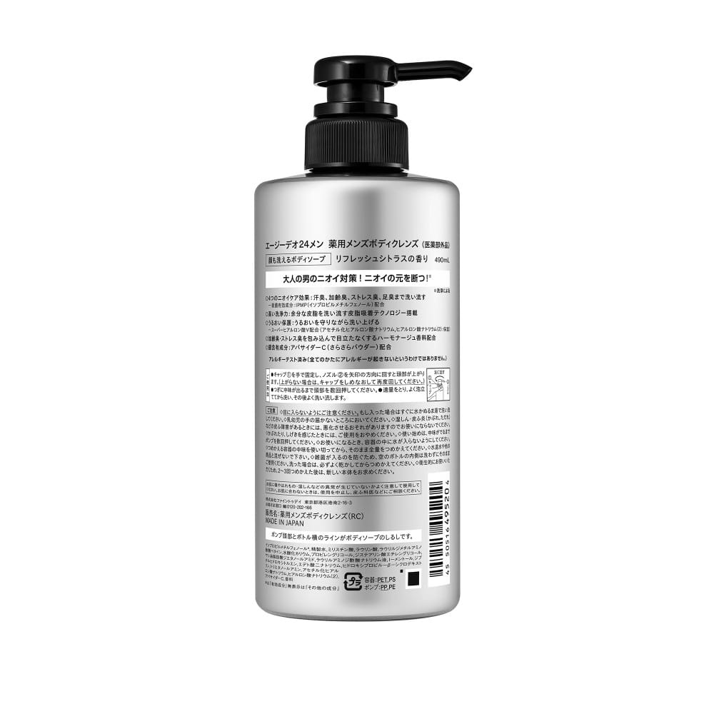 Ａｇデオ２４メン　薬用メンズボディクレンズ　本体　４９０ｍｌ 本体