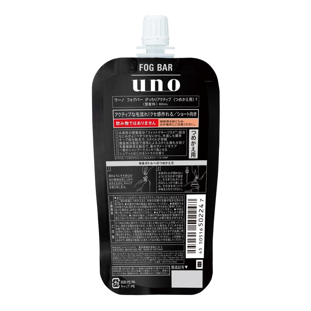 ウーノ　フォグバー　がっちりアクティブ　詰替　ｆ　８０ｍｌ つめかえ