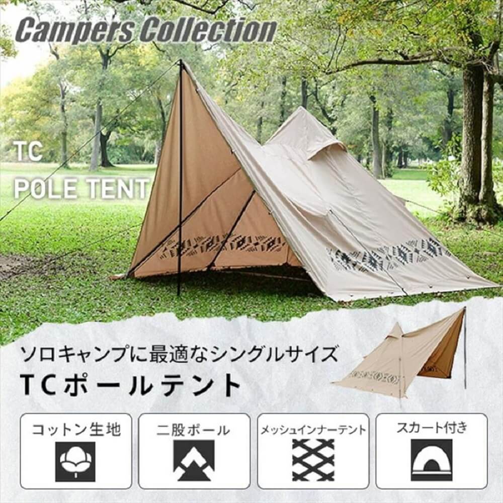 TCポールテント スカート付きTOPS-240K（BE）