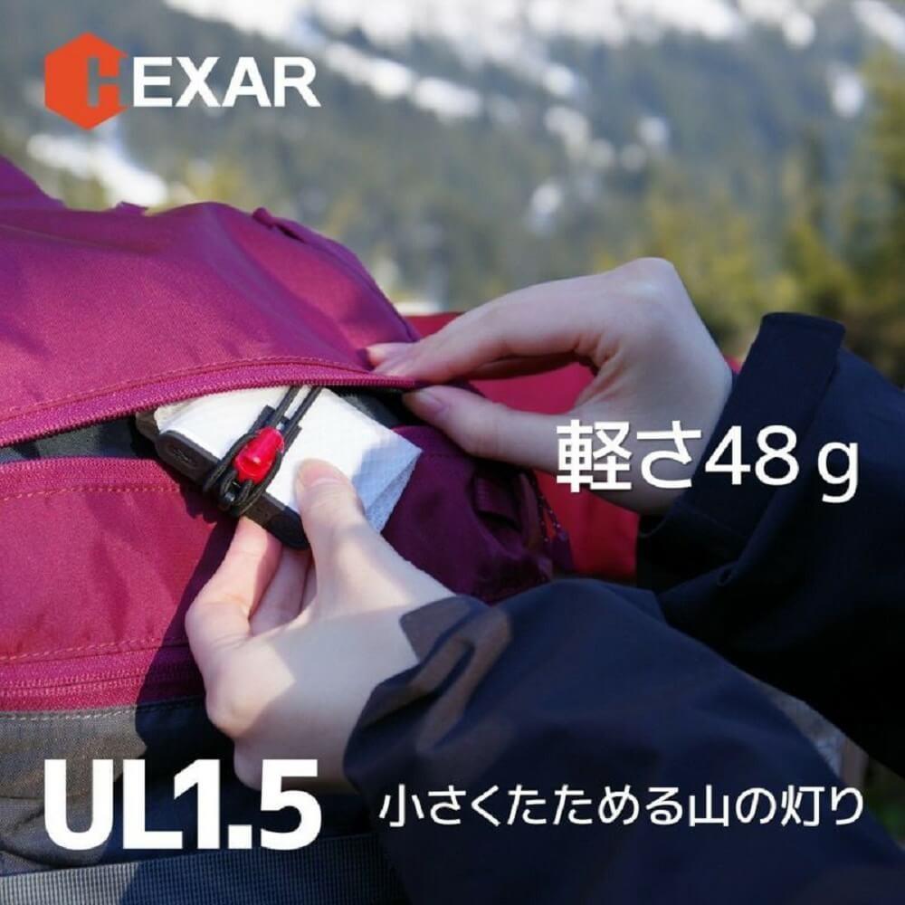 コンパクトLEDランタン UL1.5 電球色 【SH】UL1.5L