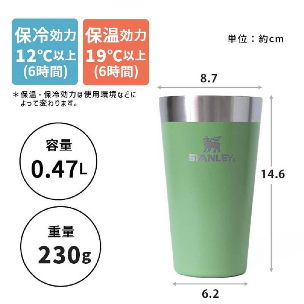 スタッキング 真空パイント 0.47L ワサビ 10-02282-317 0.47L ワサビ