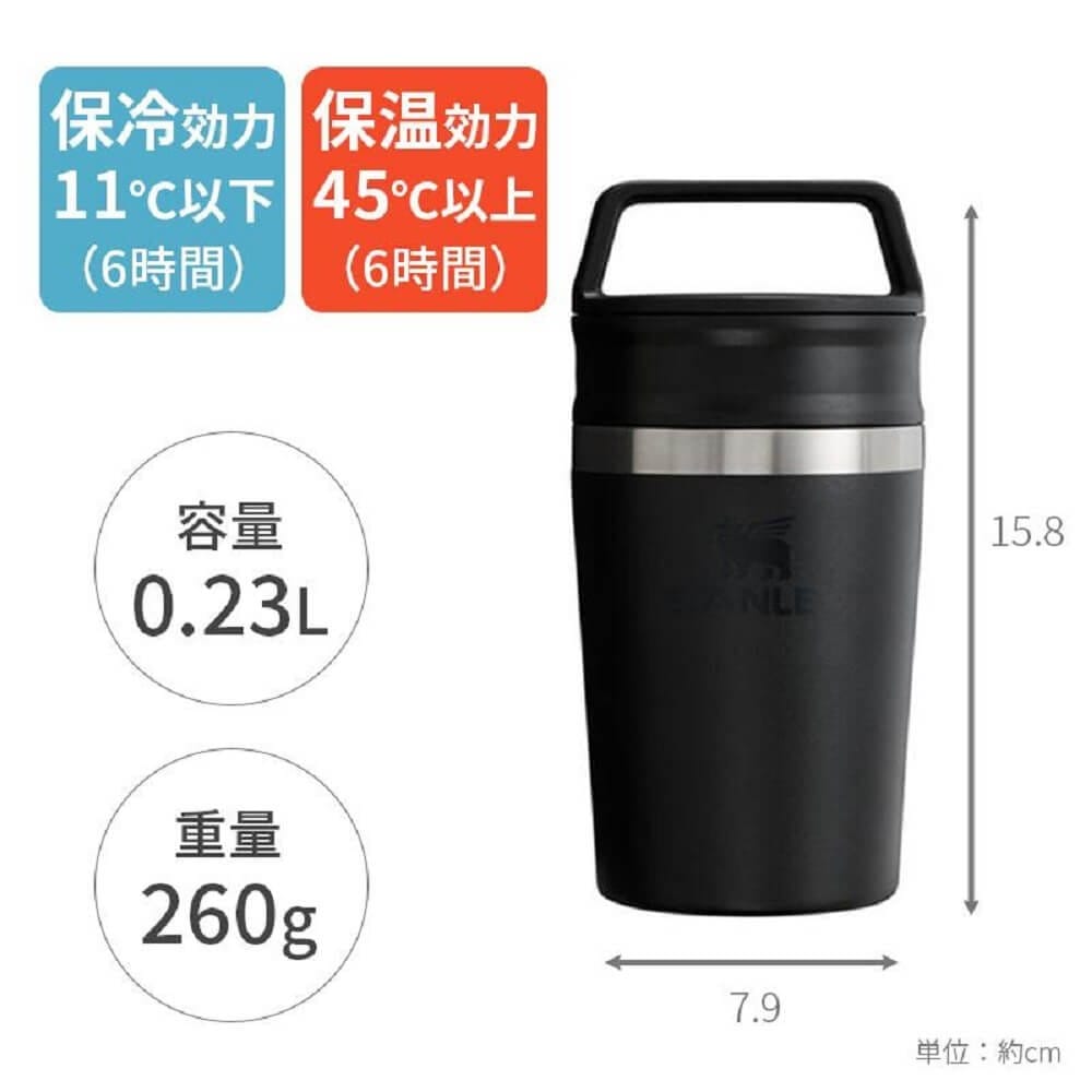 カフェトゥーゴー真空マグ 0.23L ブラック2.0 10-12079-022 0.23L ブラック2.0