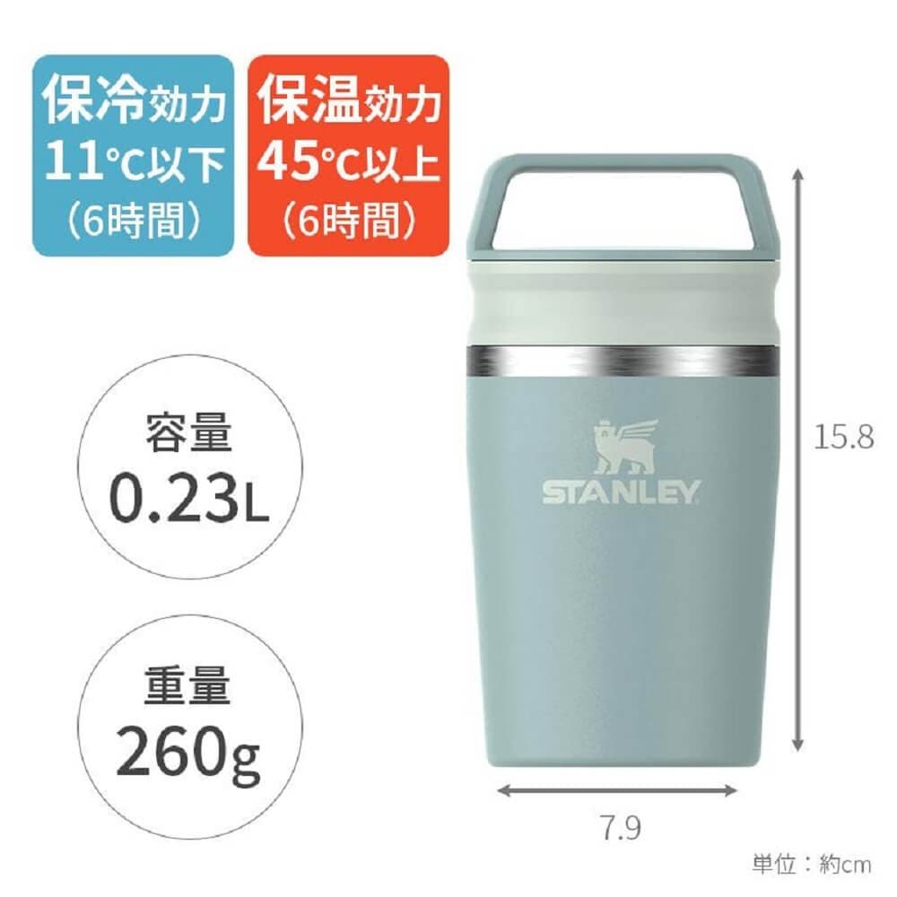 カフェトゥーゴー真空マグ 0.23L シーフォーム10-12079-021 0.23L シーフォーム