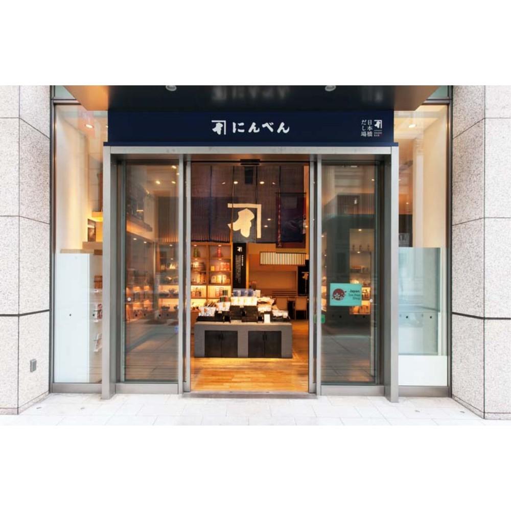 東京日本橋「にんべん」監修 和風おせち B41-3 東京日本橋和風おせち