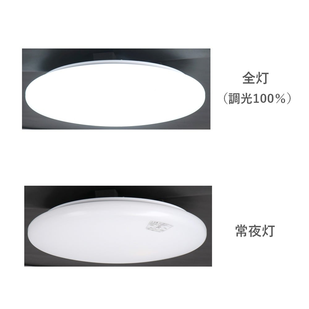 PortTech　ＬＥＤシーリングライト　８畳用　調光　ＰＴＤ－Ｂ０８Ｄ　×２個セット 8畳用×2個セット