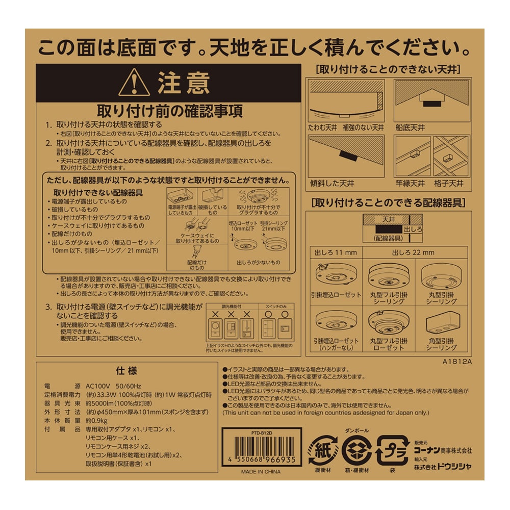 PortTech　ＬＥＤシーリングライト　１２畳用　調光　ＰＴＤ－Ｂ１２Ｄ