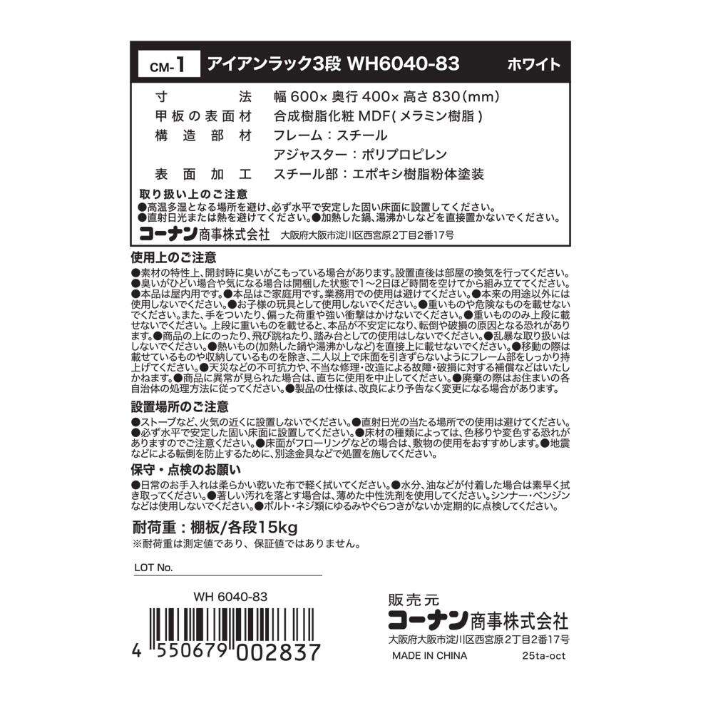 LIFELEX ラック 棚 アイアンラック 3段 ホワイト 幅60 スチール製 木目調 収納棚 オープンシェルフ ディスプレイラック ホワイト New！3段（幅60×奥行40）