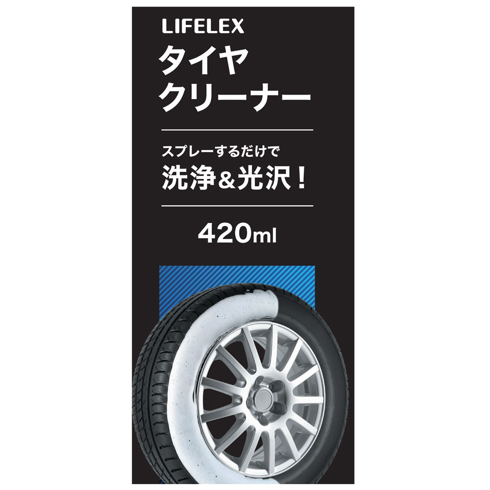 LIFELEX　タイヤクリーナー　ＫＧＯ０７－３１００　ホワイト