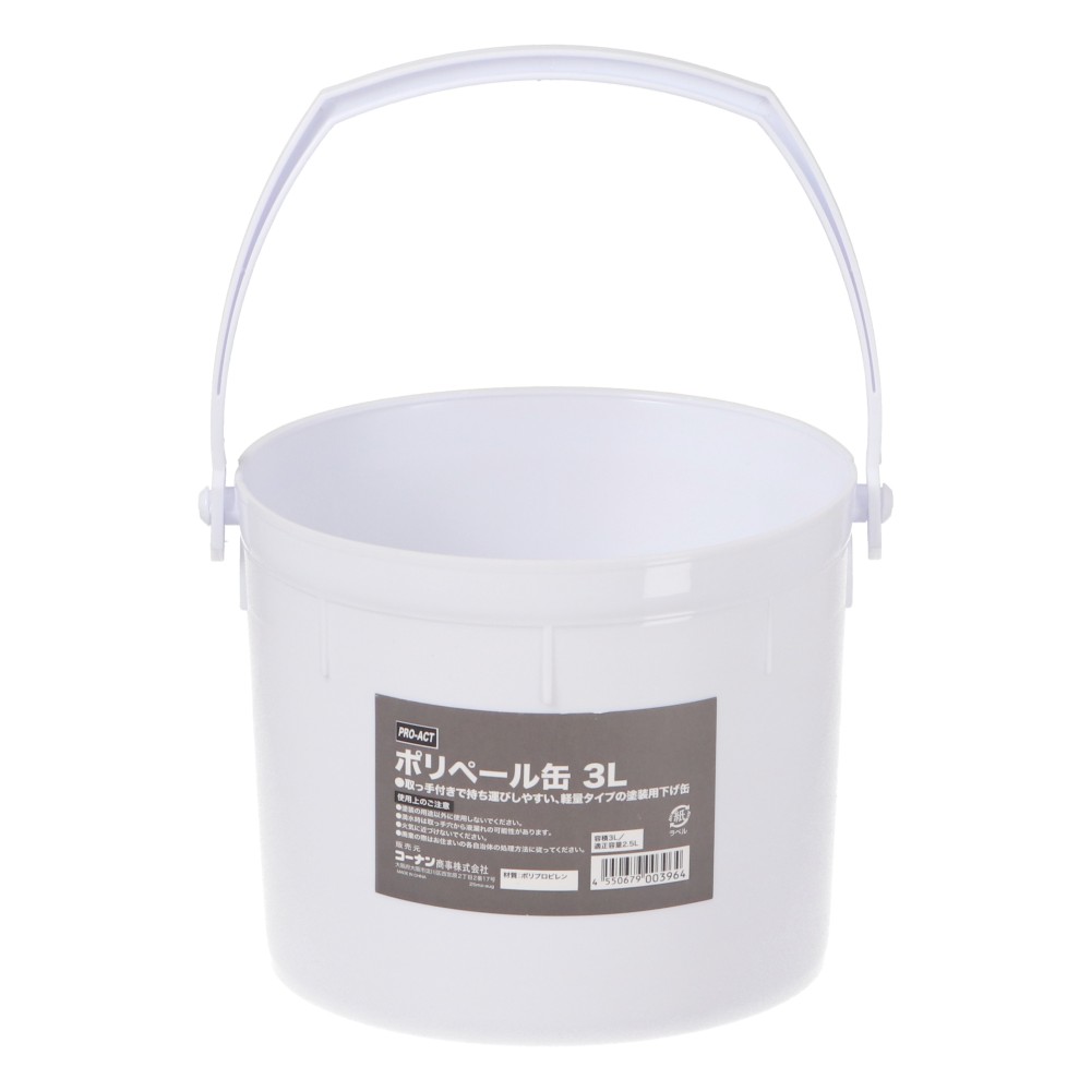 PROACT　ポリペール缶　３Ｌ　ホワイト