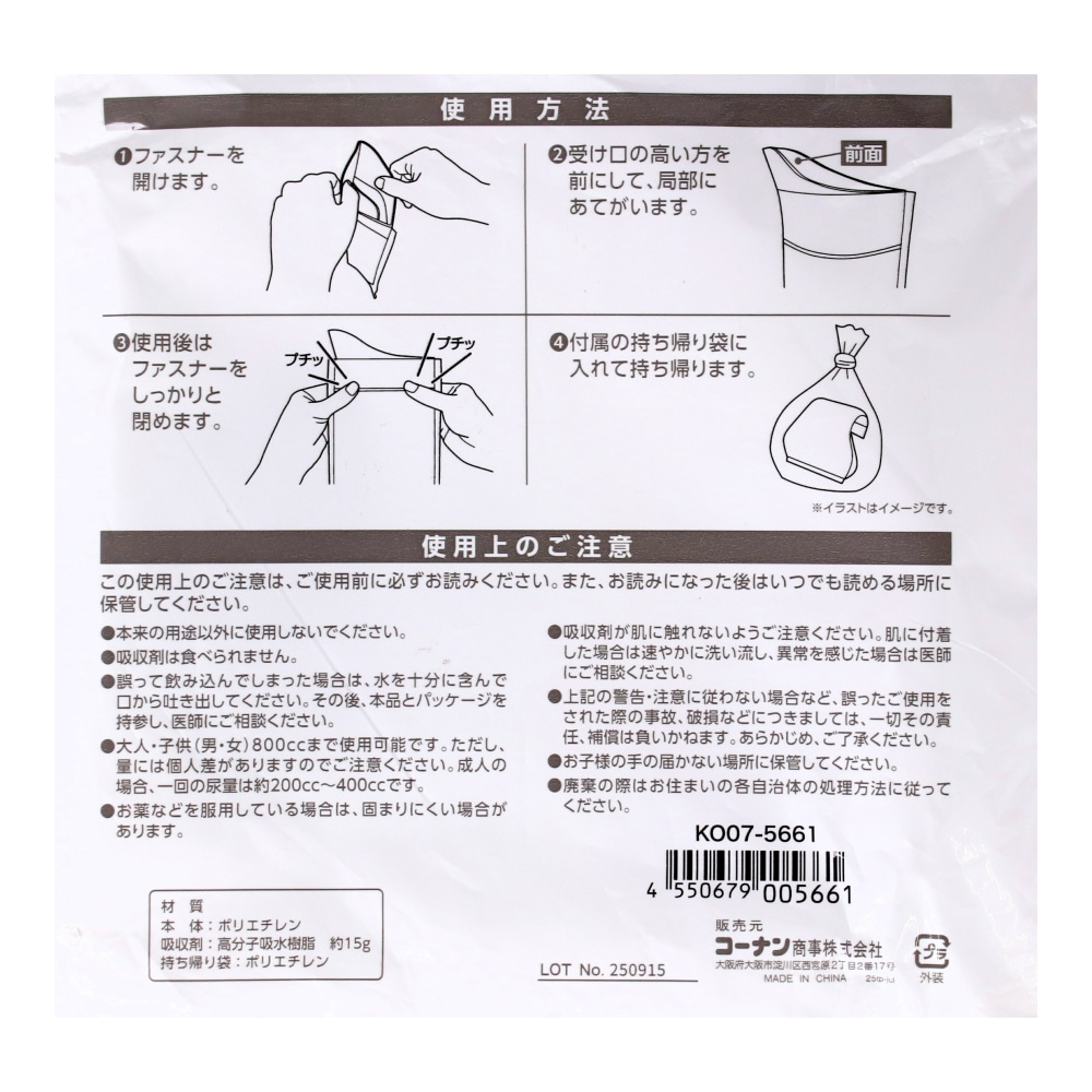 LIFELEX 簡易トイレ 携帯トイレ 10個入り　×１０個セット 男女兼用 防災グッズ 地震対策 断水対策 １０個セット
