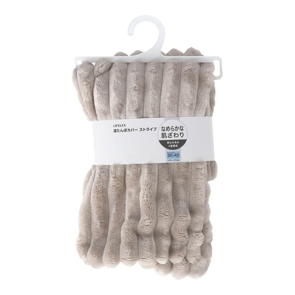 LIFELEX なめらかゆたんぽカバー ストライプ