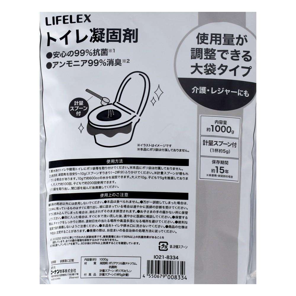 LIFELEX　トイレ凝固剤　１０００ｇ　ＩＯ２１－８３３４