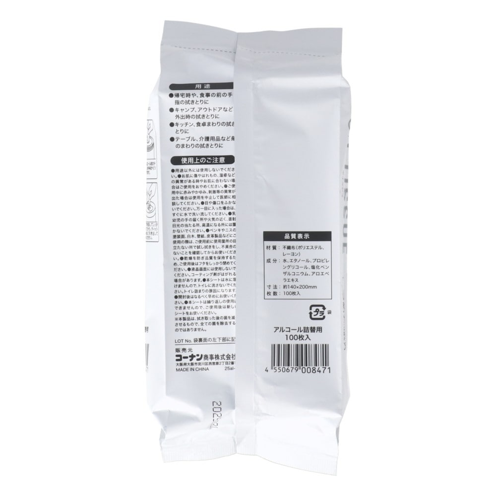 LIFELEX　除菌ウェット　アルコール詰替用　１００枚入 アルコール詰替用 単品