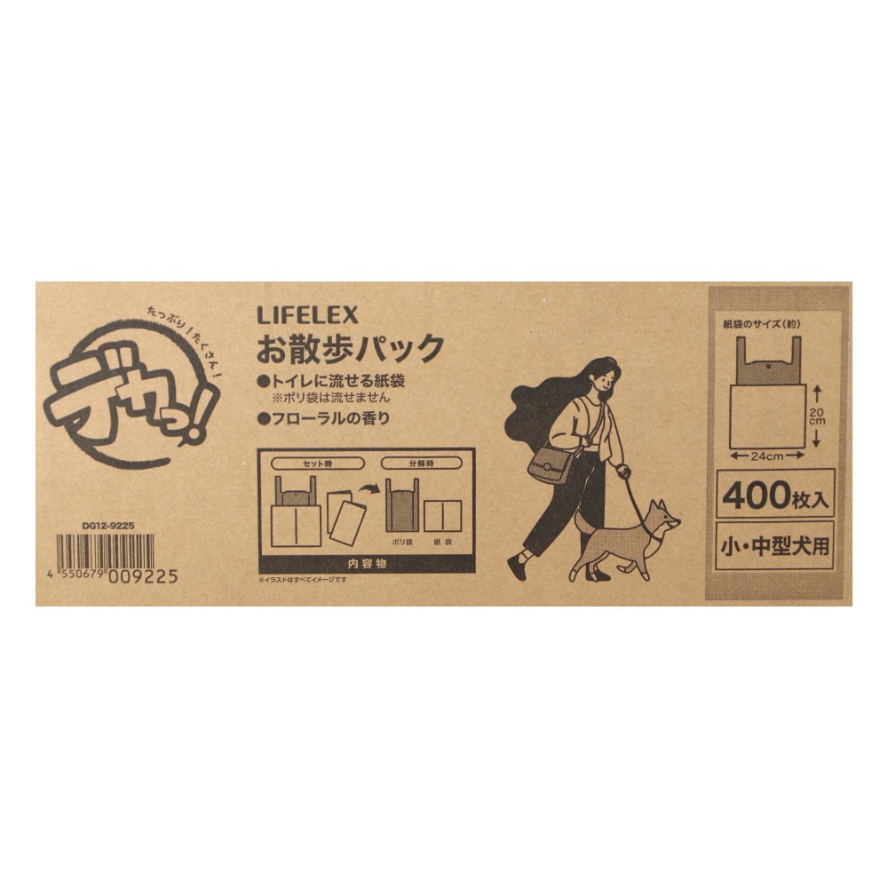 LIFELEX　お散歩パック　４００枚　ＤＧ１２－９２２５　ホワイト／ブラウン 400枚
