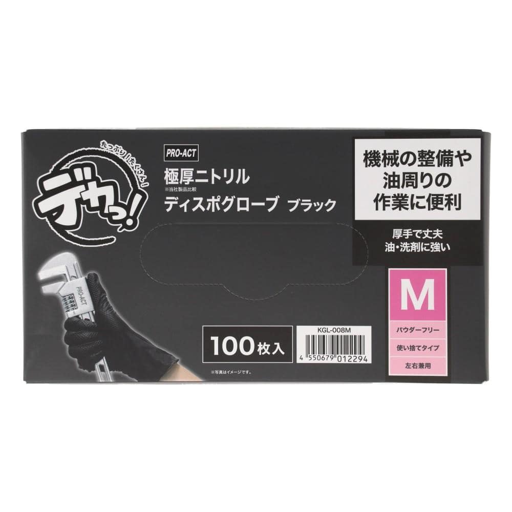 PROACT　極厚ニトリルディスポグローブ　１００枚入り　Ｍサイズ　ブラック