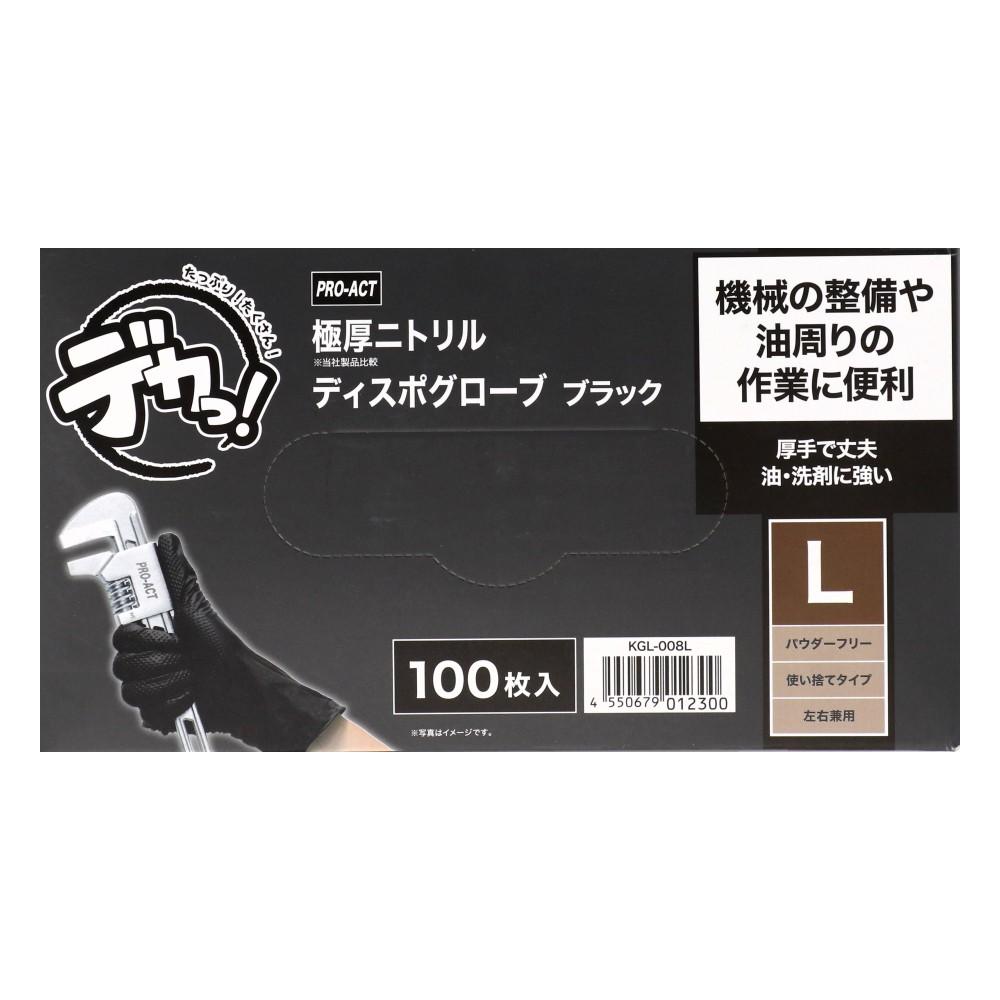 PROACT　極厚ニトリルディスポグローブ　１００枚入り　Ｌサイズ　ブラック