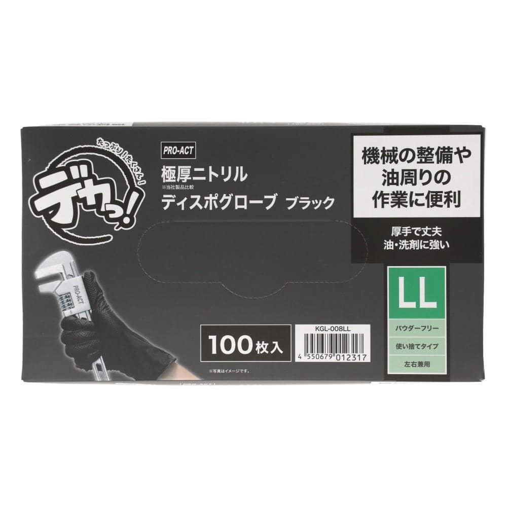 PROACT　極厚ニトリルディスポグローブ　１００枚入り　ＬＬサイズ　ブラック
