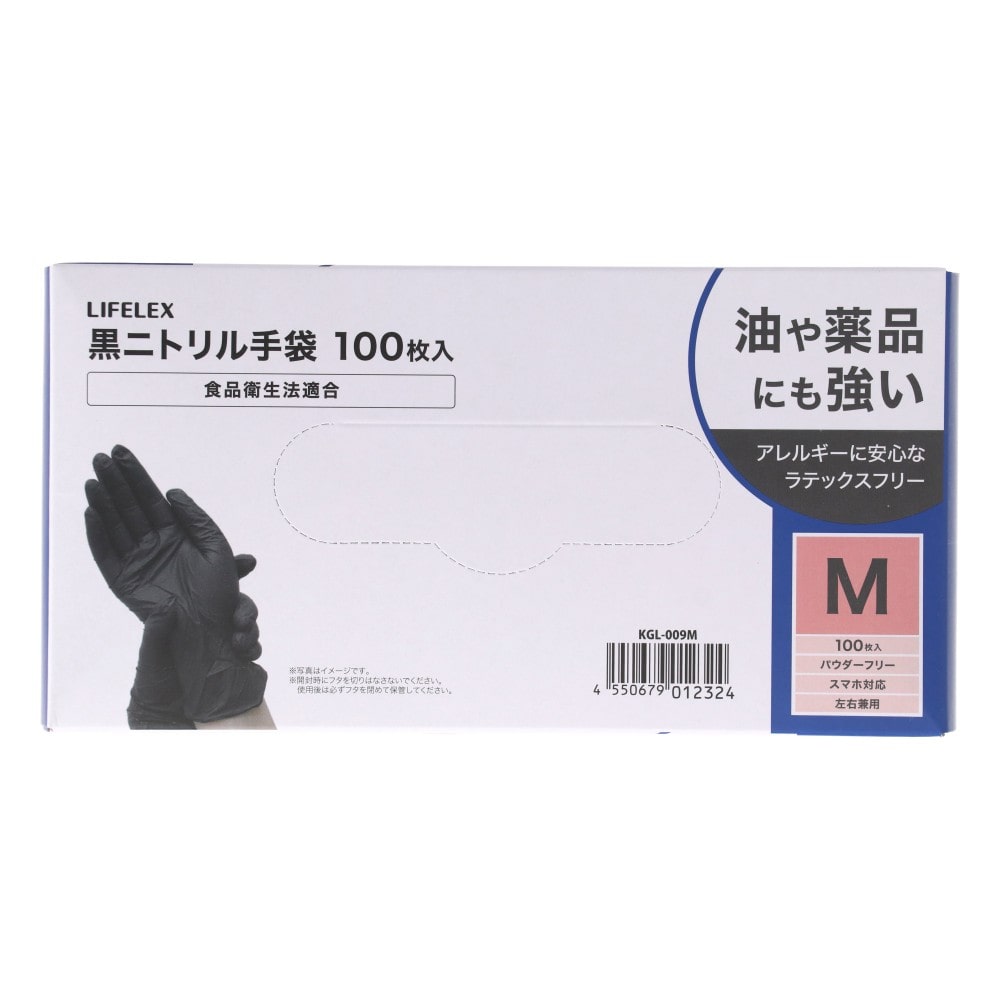 LIFELEX　黒ニトリルグローブ　１００枚入り　Ｍサイズ　ブラック