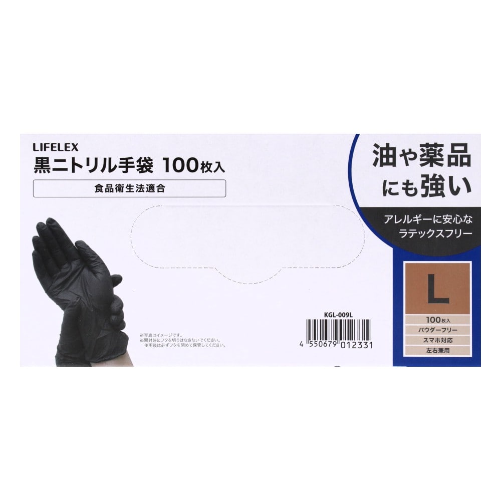 LIFELEX　黒ニトリルグローブ　１００枚入り　Ｌサイズ　ブラック