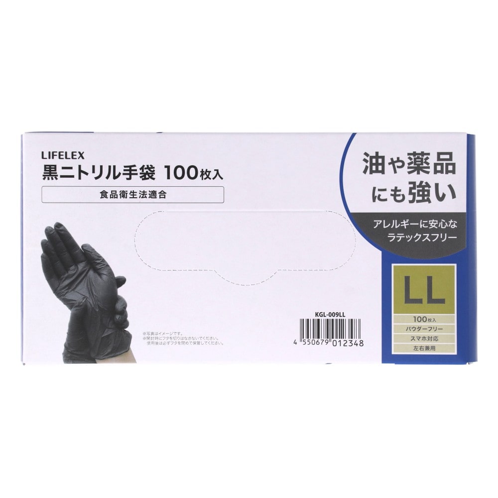 LIFELEX　黒ニトリルグローブ　１００枚入り　ＬＬサイズ　ブラック
