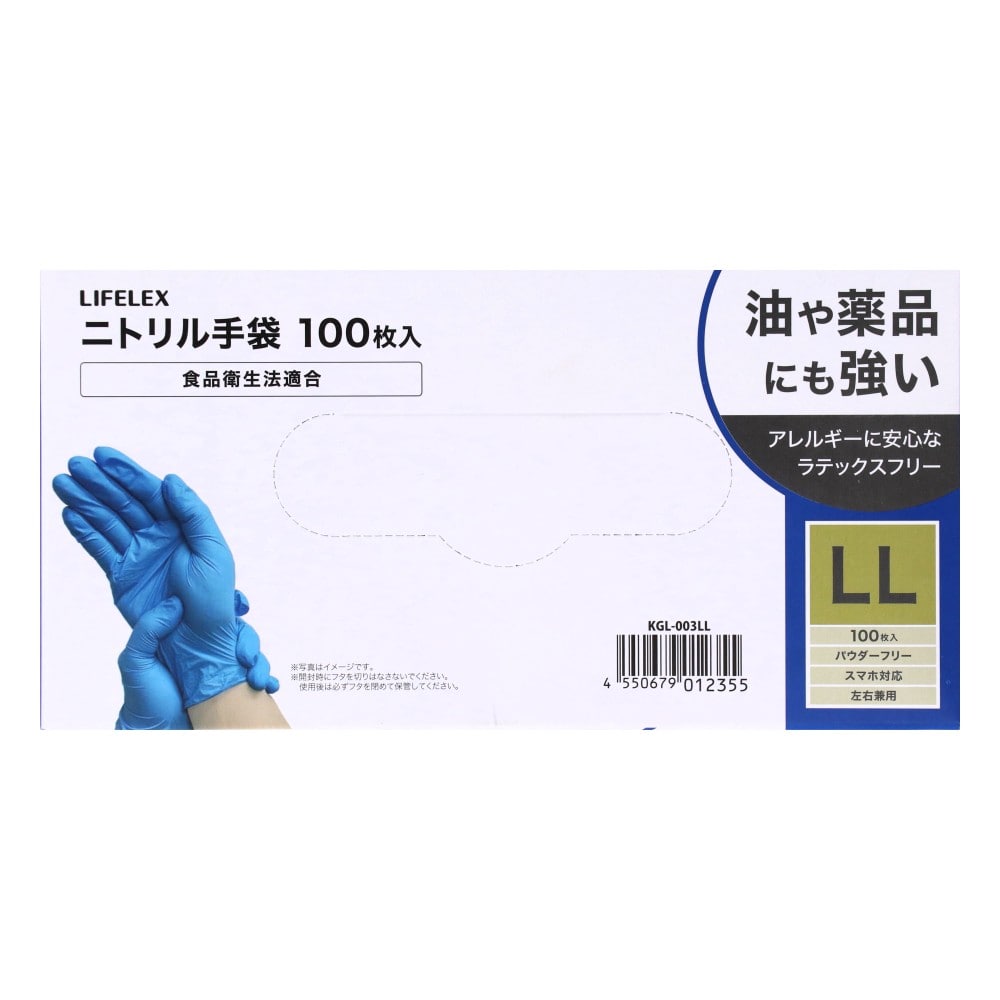 LIFELEX　ニトリルグローブ　１００枚入り　ＬＬサイズ　ブルー