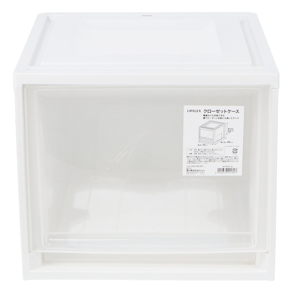 LIFELEX 衣装ケース クローゼットケース 引き出し収納 ストッパー付き 抜け落ち防止 ホワイト クリア 約幅35×奥行45×高さ29.7cm