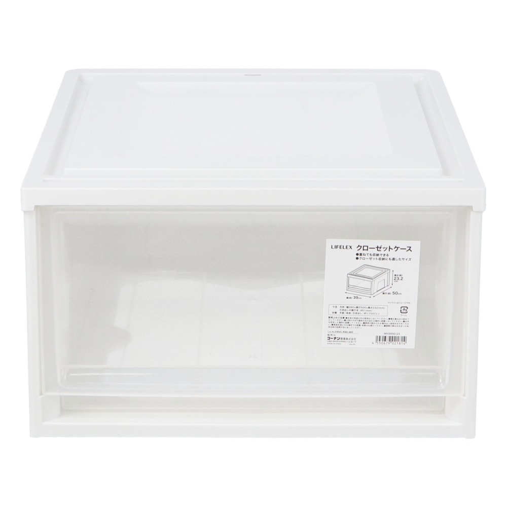 LIFELEX 衣装ケース クローゼットケース 引き出し収納 ストッパー付き 抜け落ち防止 ホワイト クリア 約幅39×奥行50×高さ23.2cm 単品
