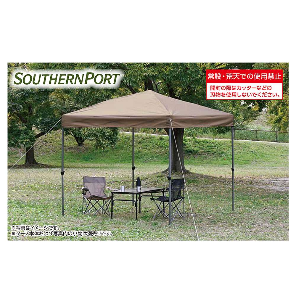 SOUTHERNPORT　スタンダードタープ　２５０用替え天幕　ＰＵコーティング　ＳＰ２３－２１１８ 250　替え天幕