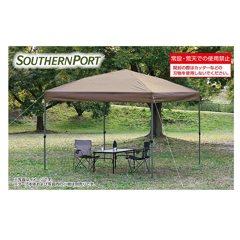 SOUTHERNPORT　スタンダードタープ　３００用替え天幕　ＰＵコーティング　ＳＰ２３－２１２５ 300　替え天幕