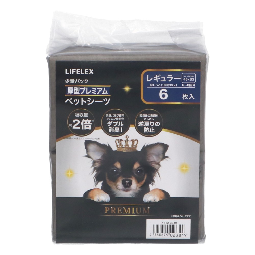 LIFELEX　少量パック厚型プレミアムシーツ　レギュラー　６枚　ＫＴ１２－３８４９ レギュラー　６枚