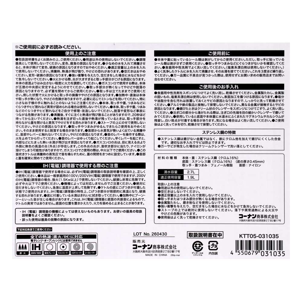 LIFELEX　笛吹きケトル２．７Ｌ　ステンシルバー　ＫＴＴ０５－０３１０３５