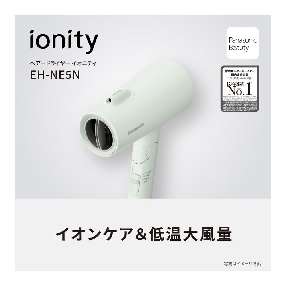 ヘアードライヤーイオニティ　ＥＨ－ＮＥ５Ｎ－Ａ ＥＨ－ＮＥ５Ｎ－Ａ