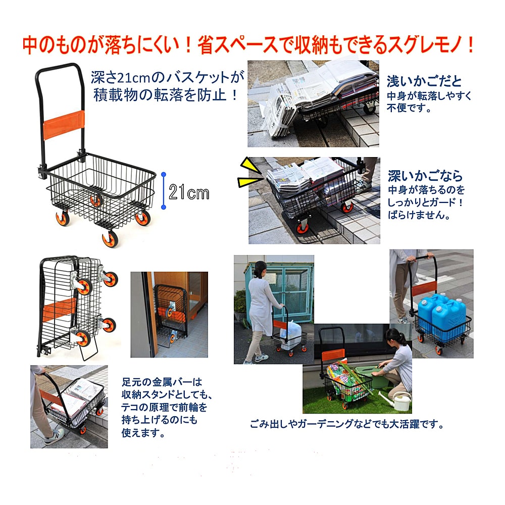 折りたたみバスケット台車（自立式）: 作業用品・ワークウェア・運搬用品|ホームセンターコーナンの通販サイト