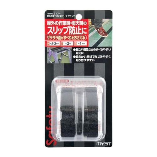 マイスト　屋外用滑り止めテープ　ブラック　５１７４
