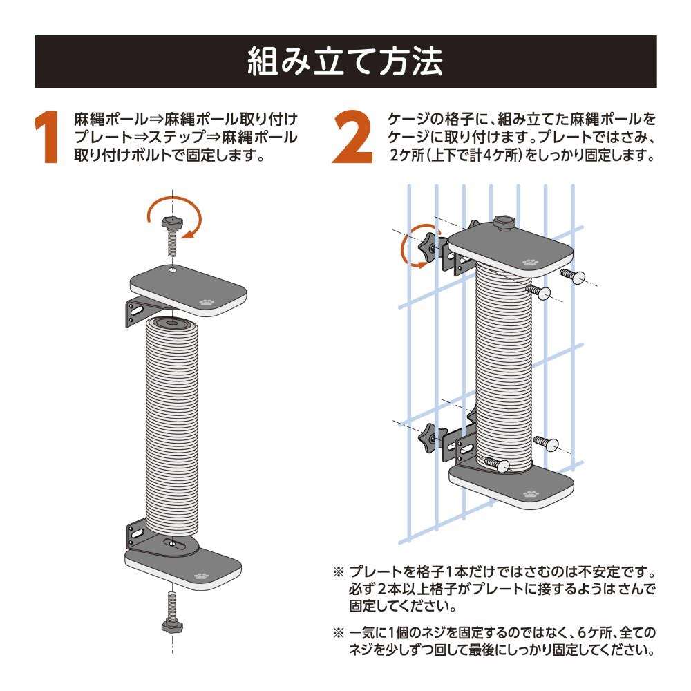 キャットわくわくポール４００ステップセット