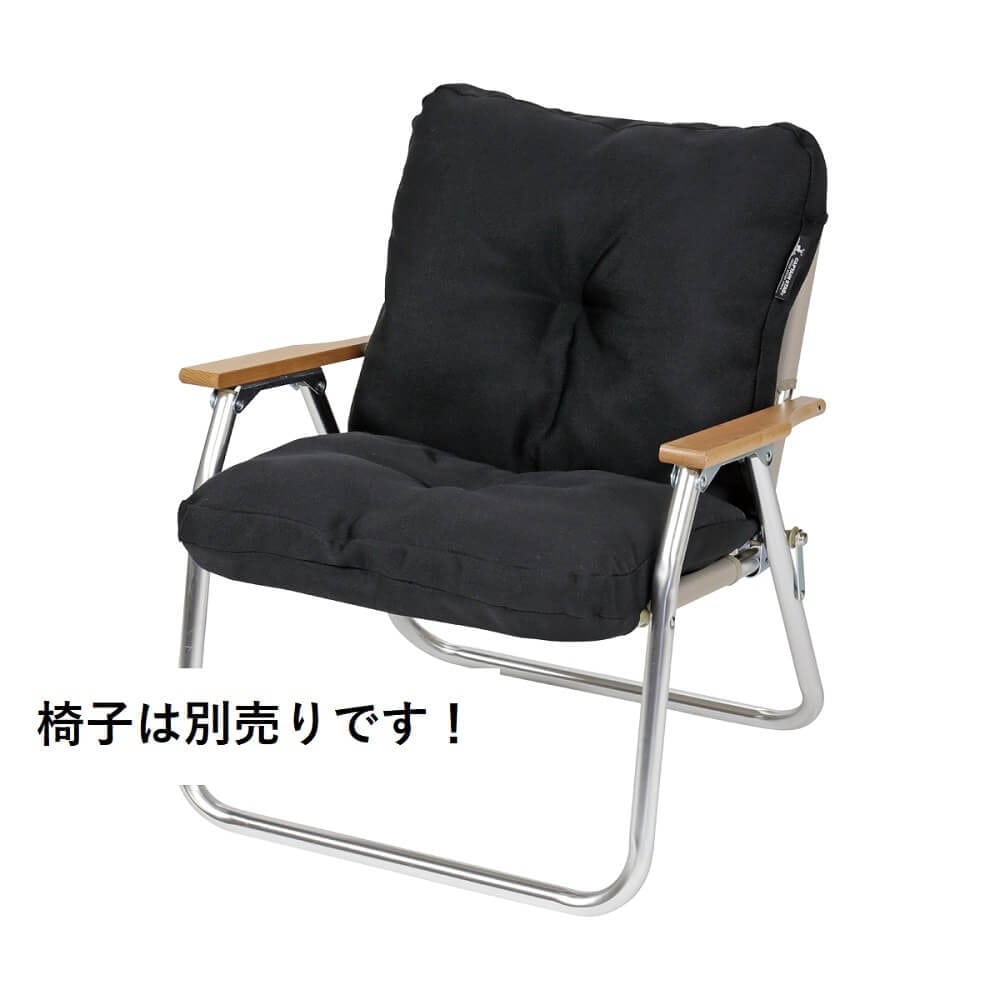 アルミソロベンチ用 リラックスクッションカバー (ブラック) UC-1802