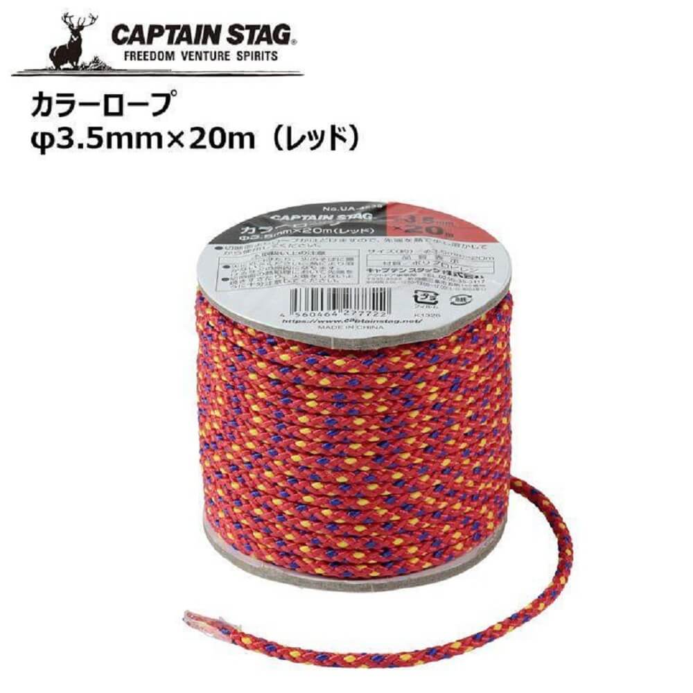 カラーロープφ3.5mm×20ｍ（レッド）