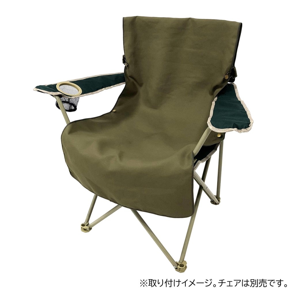 FIRE PROOF チェア用カバー (オリーブ) UP-2686 チェア用　オリーブ