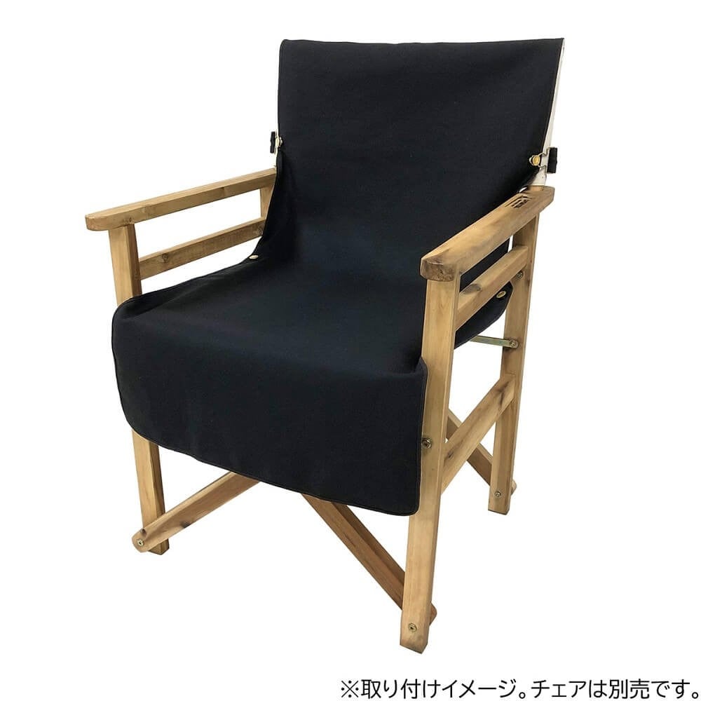 FIRE PROOF チェア用カバー (ブラック) UP-2688 チェア用　ブラック