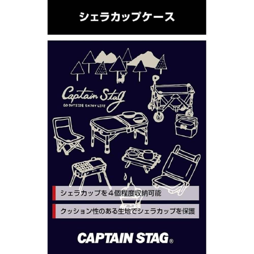 シェラカップケース　（アウトドアギア／ネイビー) アウトドアギア／ネイビー
