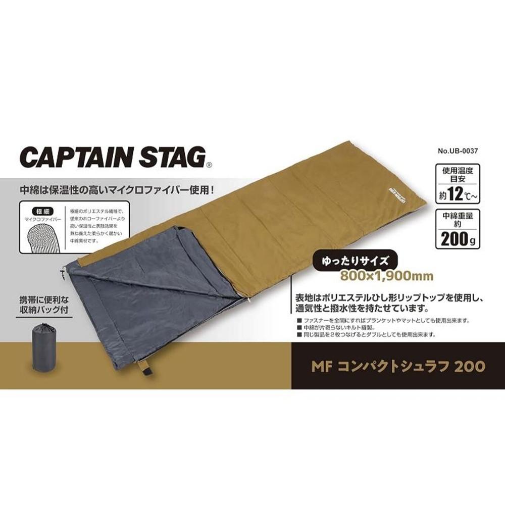 MFコンパクトシュラフ200(ブラウン) UB-0037